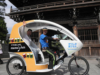 「自転車タクシー」イメージ (43KB)